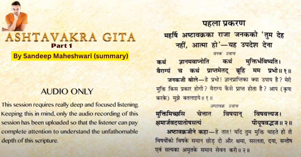 ASHTAVAKRA GITA in English Part 1 By Sandeep Maheshwari