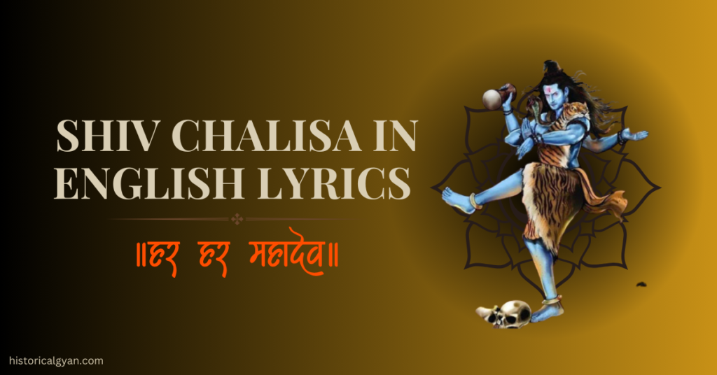 shiv chalisa in english