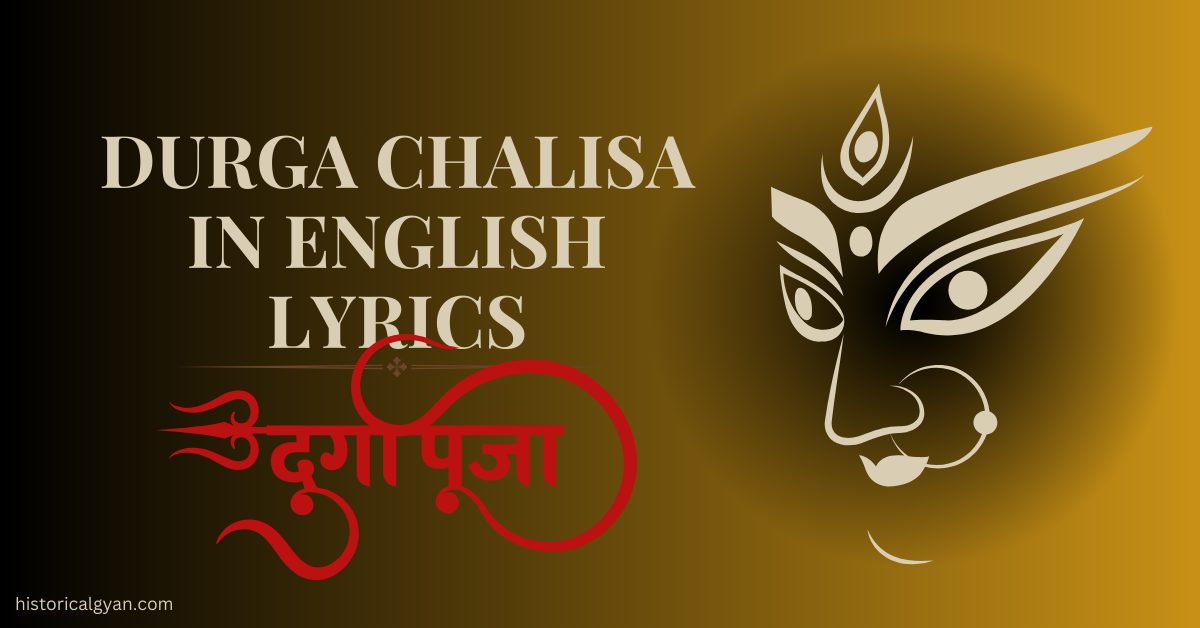 durga chalisa lyrics english